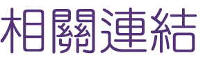 網路行銷-找行銷-找廣告成本控制-找網路行銷 網路行銷-找行銷-找廣告成本控制-找網路行銷